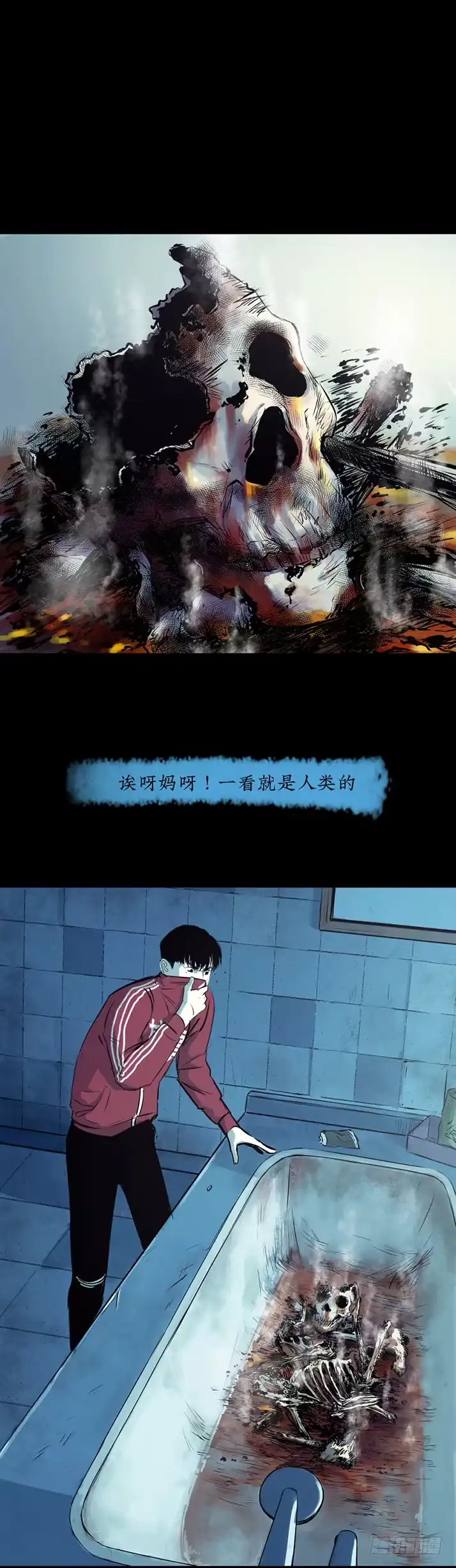 《挖罪小老弟》菜窖捉贼 第3页