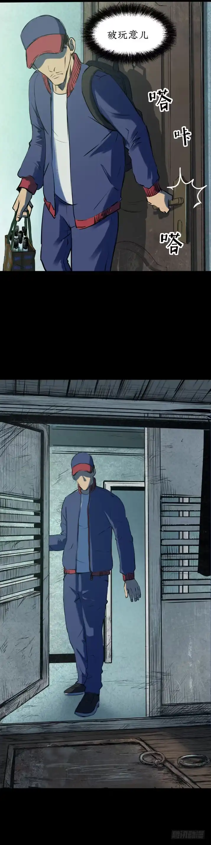 《挖罪小老弟》菜窖捉贼 第18页