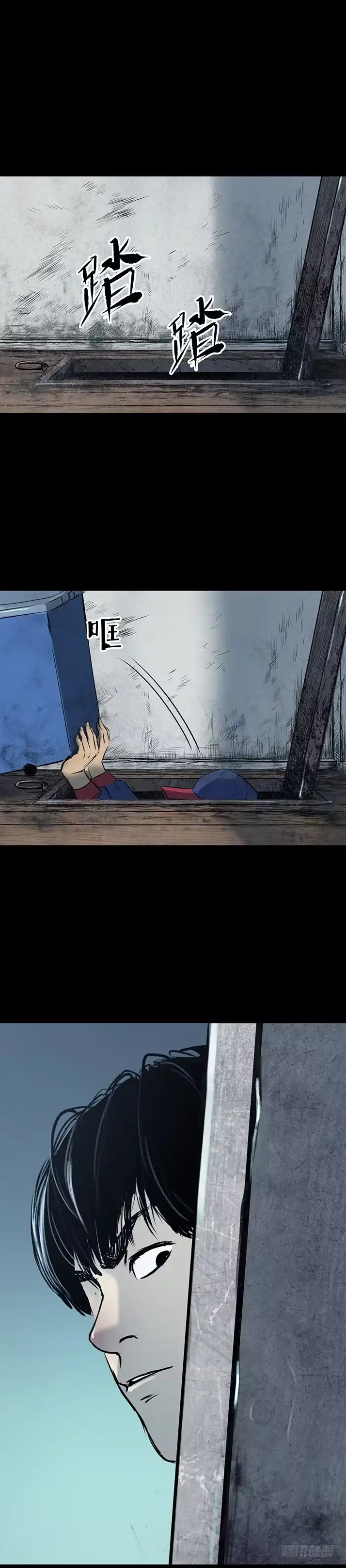 《挖罪小老弟》菜窖捉贼 第12页