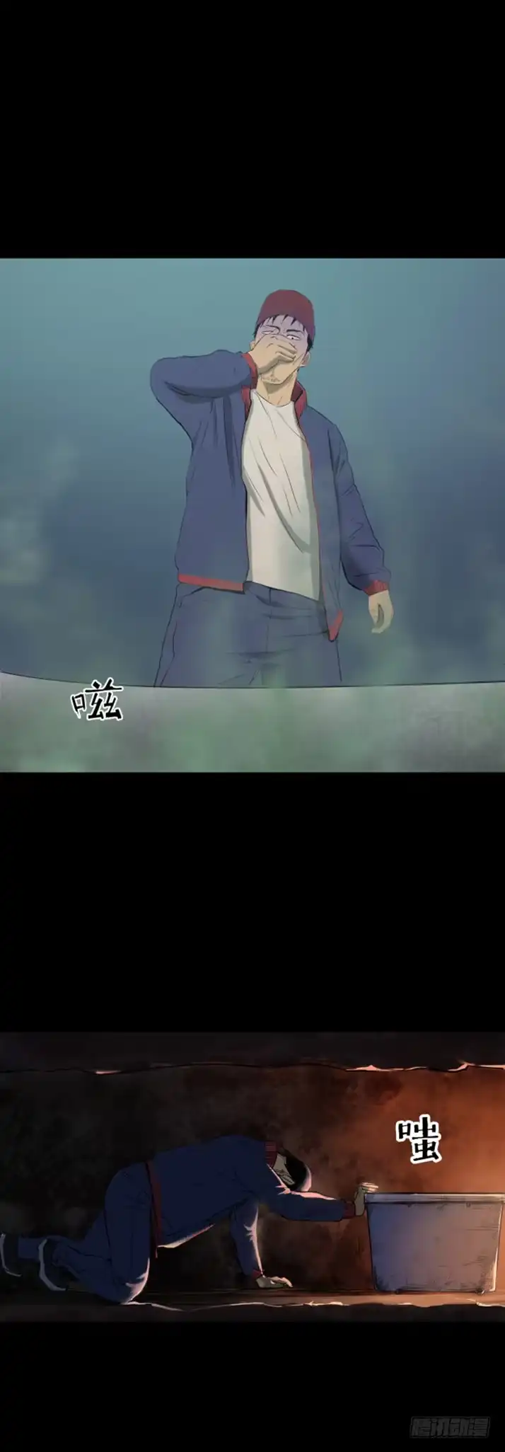 《挖罪小老弟》菜窖捉贼 第22页