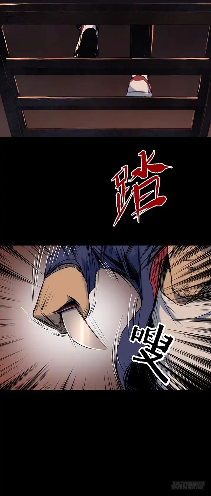 《挖罪小老弟》菜窖捉贼 第33页