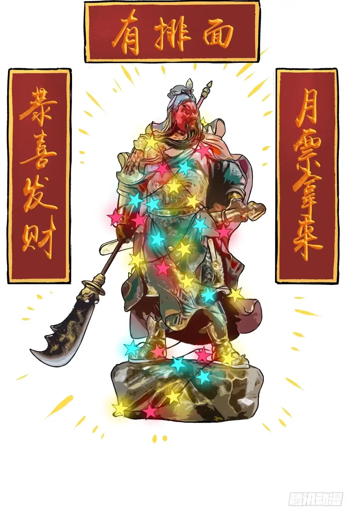 《挖罪小老弟》菜窖捉贼 第38页