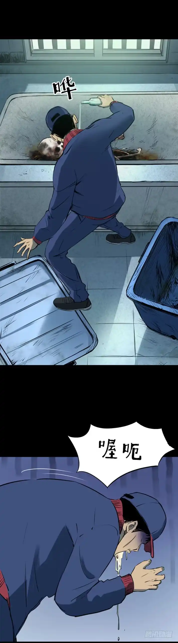 《挖罪小老弟》菜窖捉贼 第21页