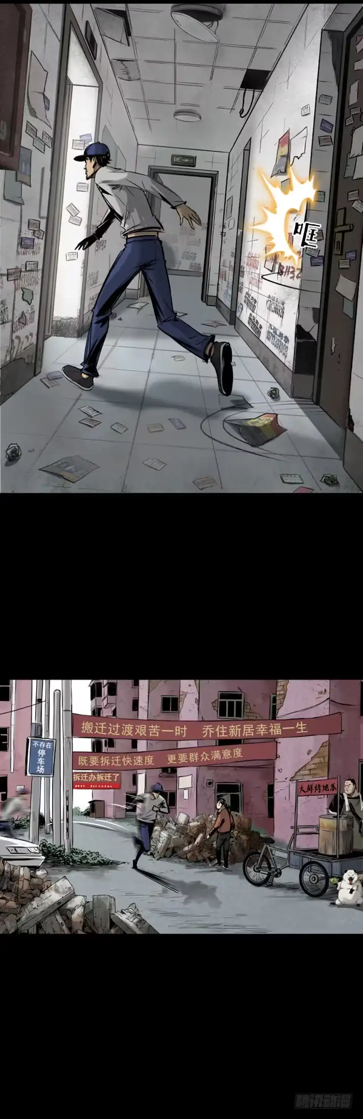 《挖罪小老弟》好吃再来啊! 第22页