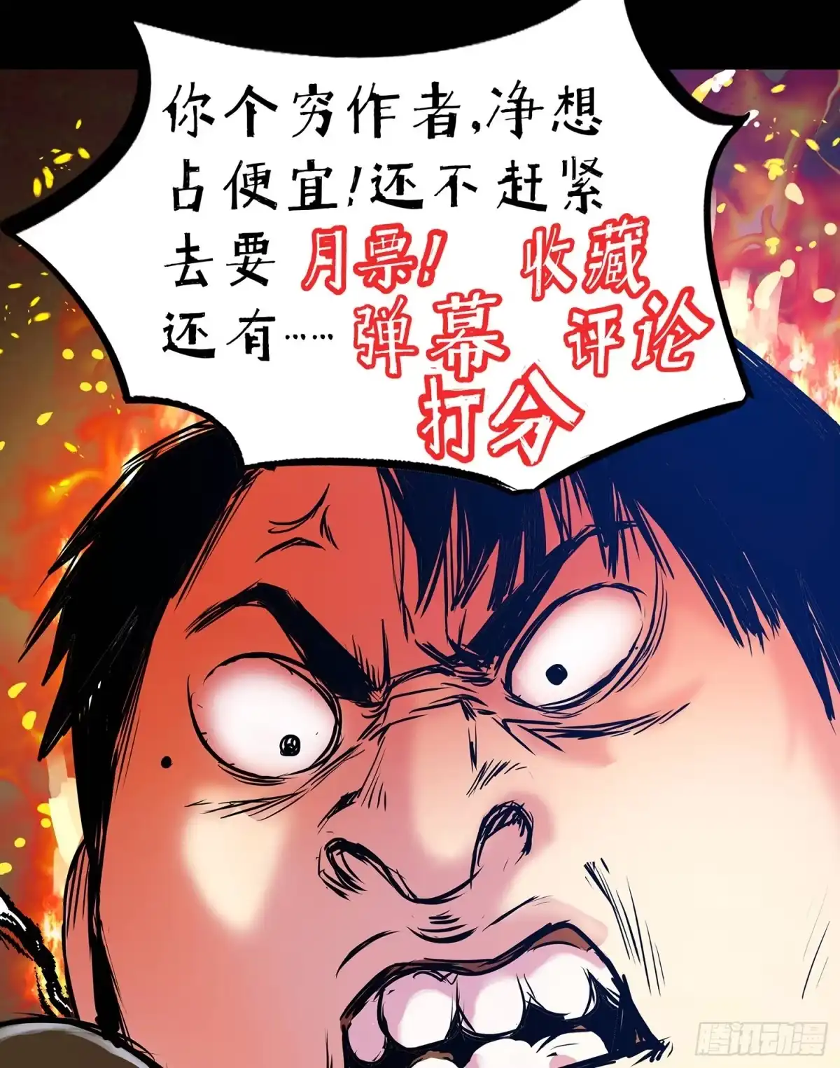 《挖罪小老弟》好吃再来啊! 第30页