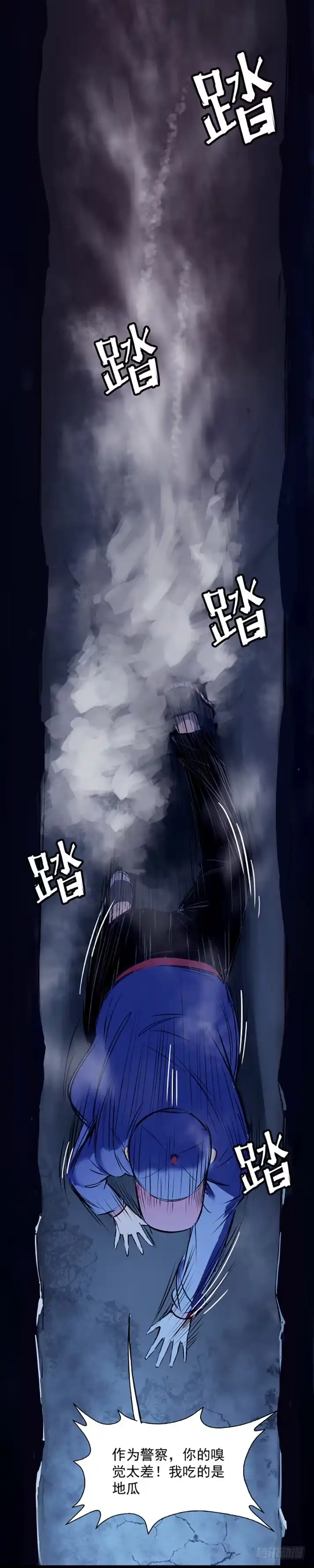 《挖罪小老弟》好吃再来啊! 第15页