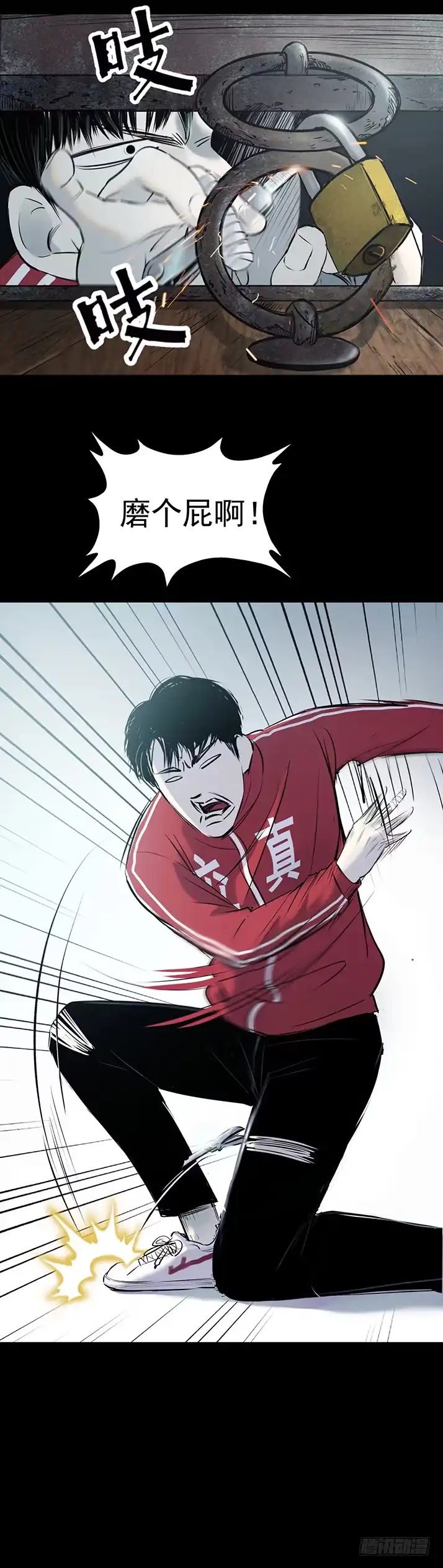 《挖罪小老弟》天亡我也 第14页