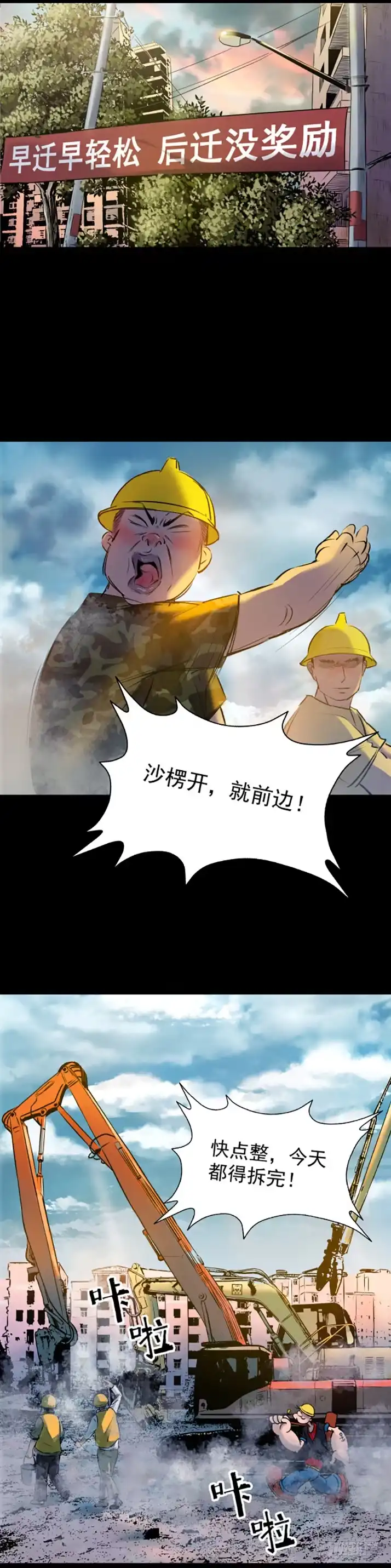 《挖罪小老弟》天亡我也 第21页