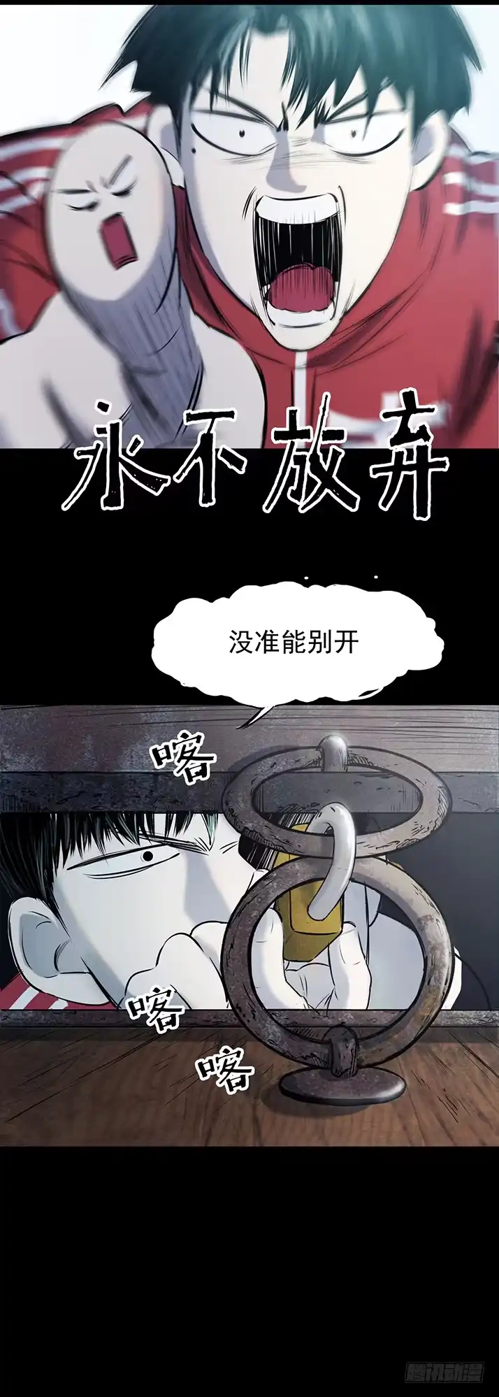 《挖罪小老弟》天亡我也 第15页
