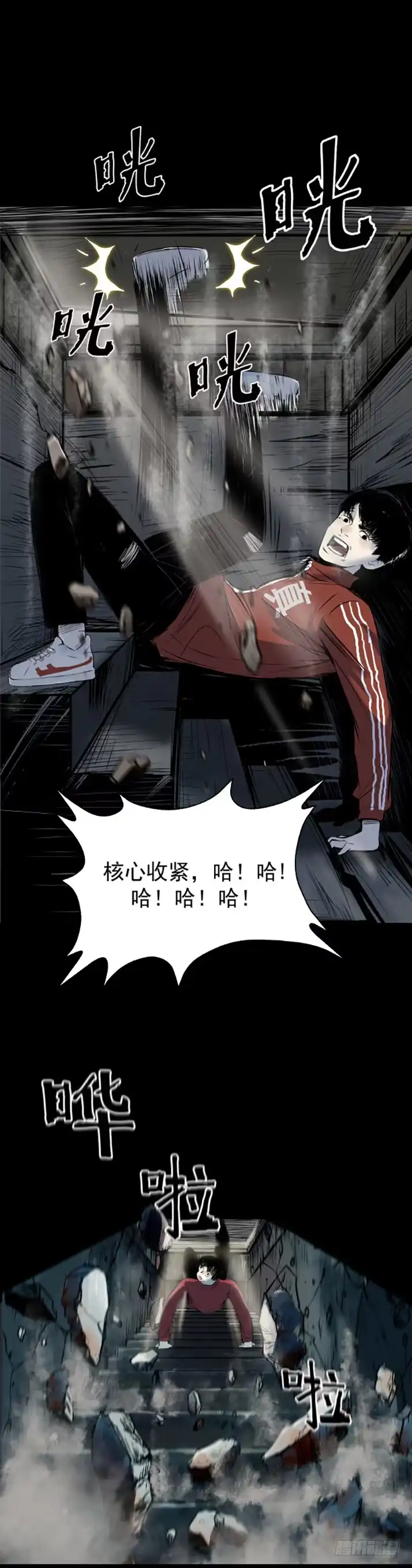《挖罪小老弟》天亡我也 第34页