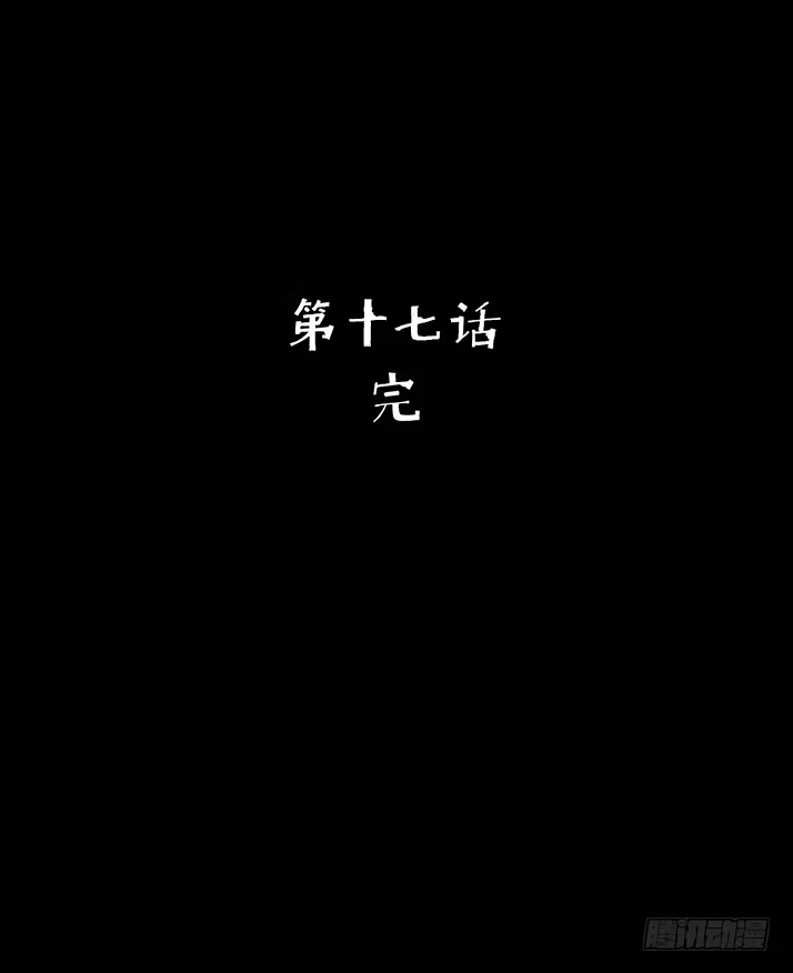 《挖罪小老弟》天亡我也 第39页