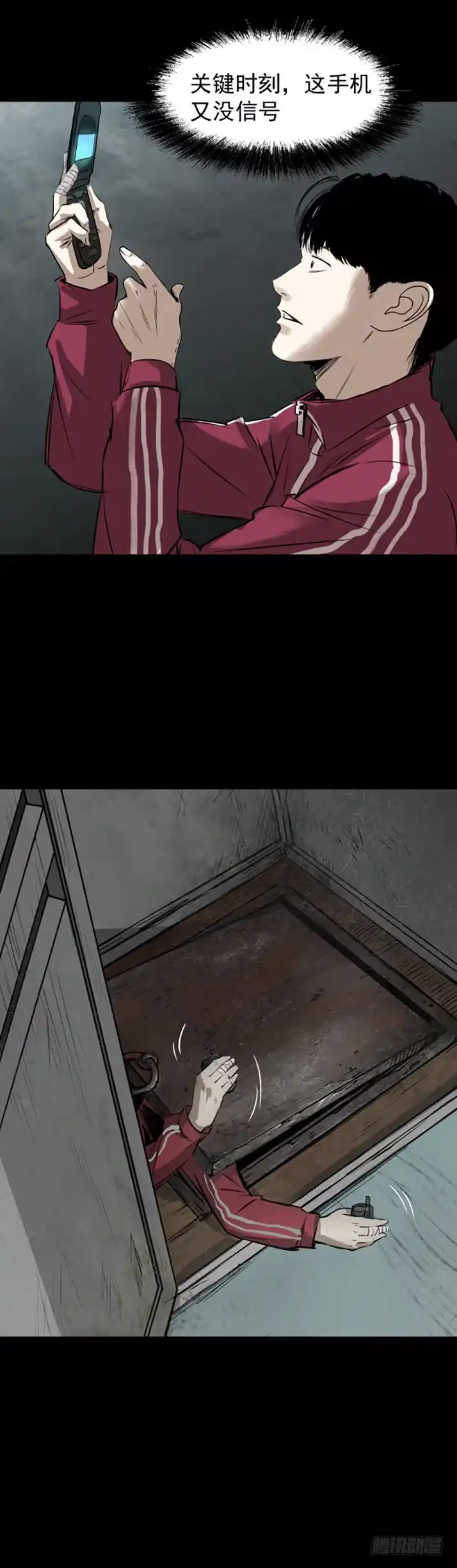 《挖罪小老弟》天亡我也 第7页
