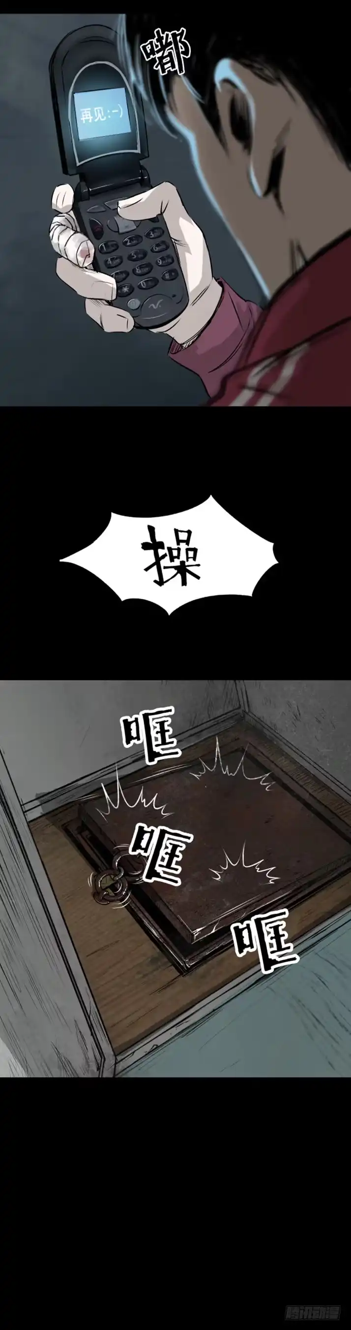 《挖罪小老弟》天亡我也 第8页