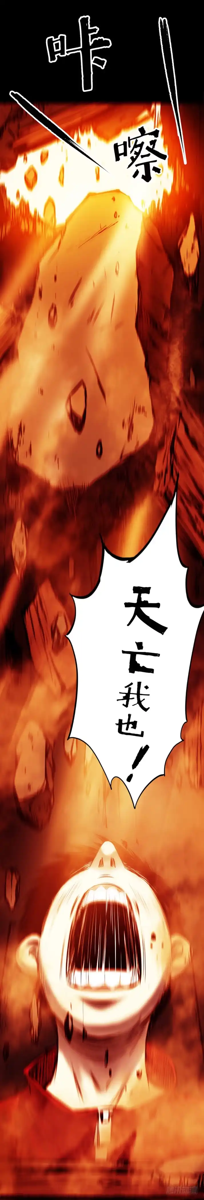 《挖罪小老弟》天亡我也 第37页