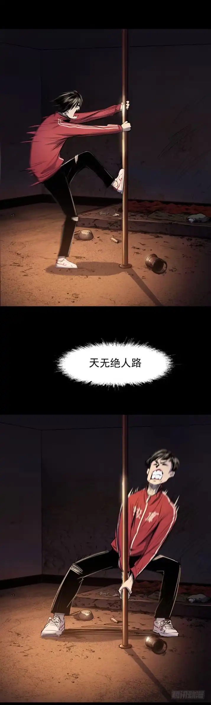 《挖罪小老弟》天亡我也 第18页