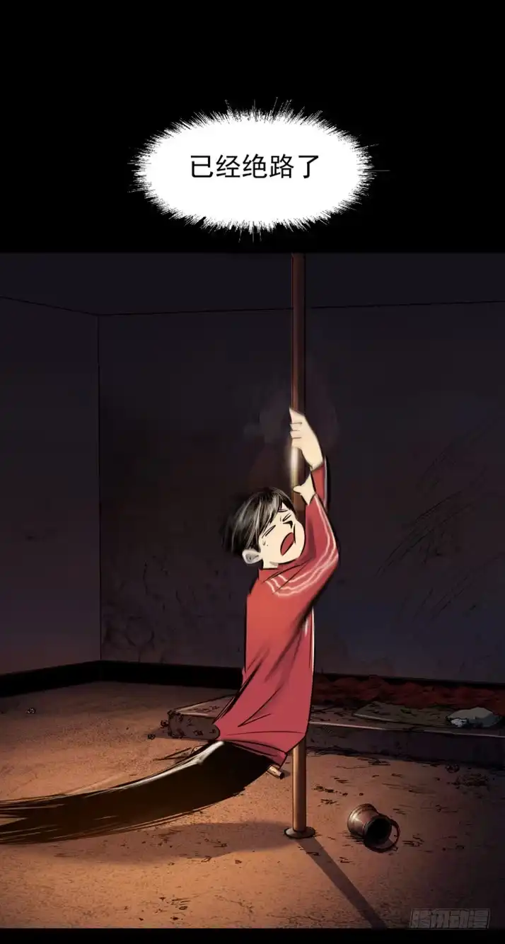《挖罪小老弟》天亡我也 第19页