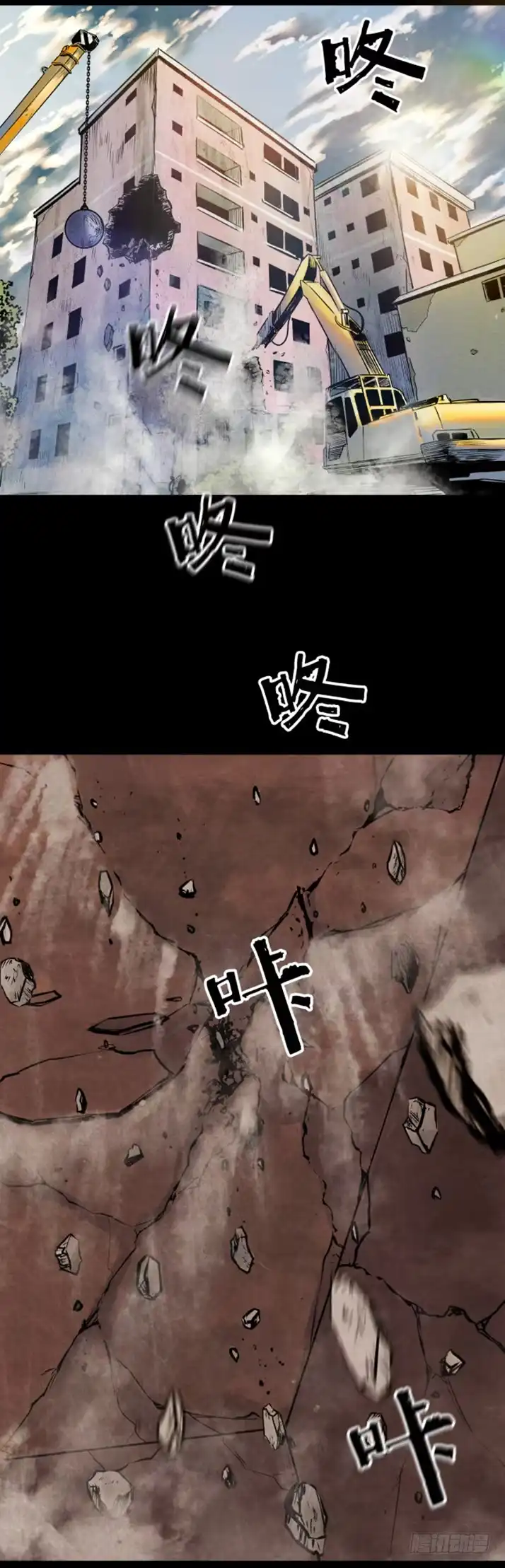 《挖罪小老弟》天亡我也 第25页