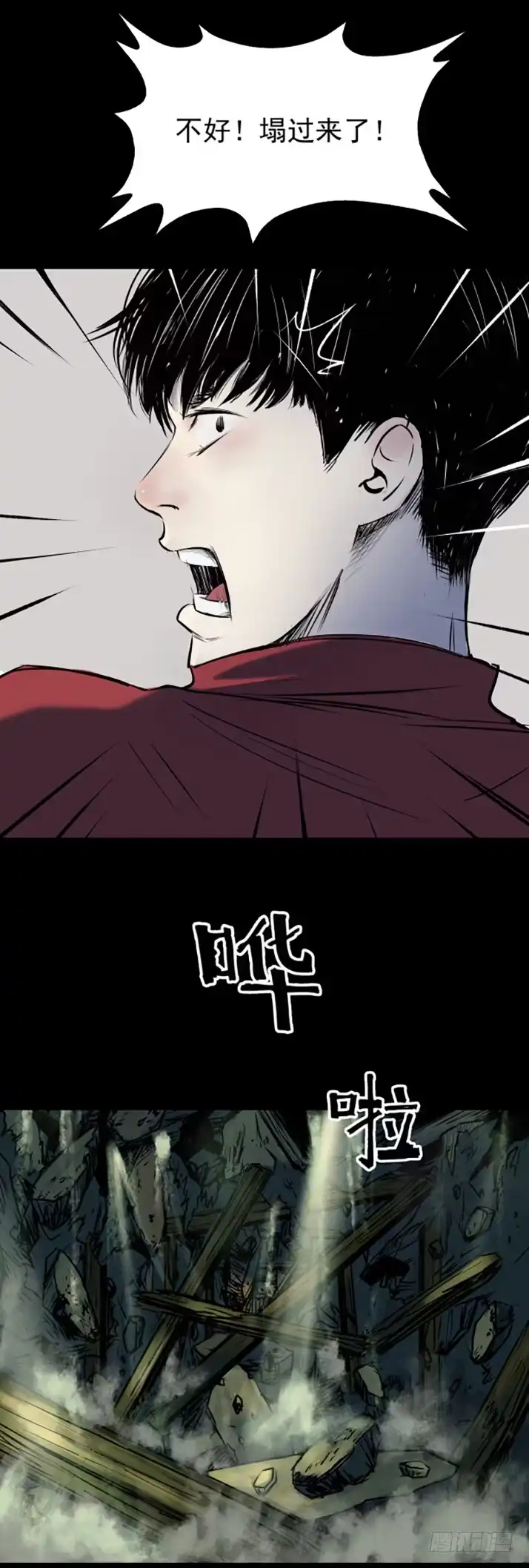 《挖罪小老弟》天亡我也 第33页