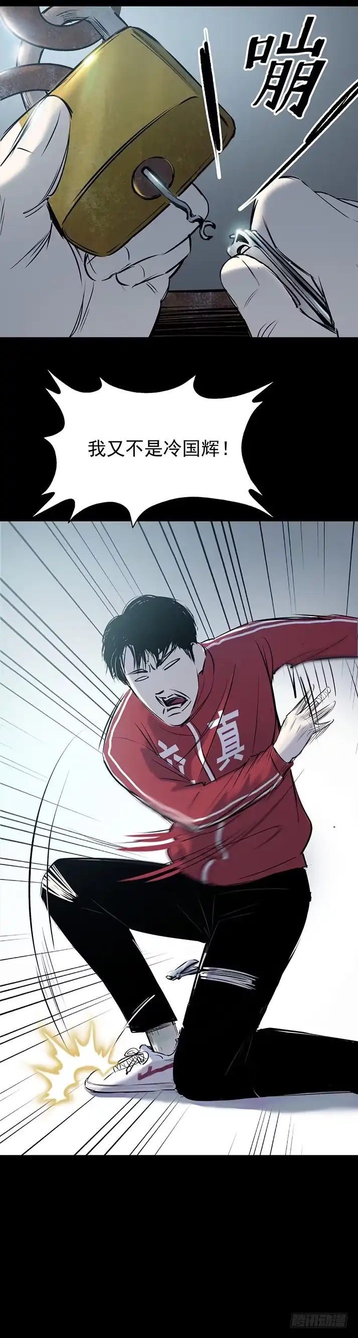 《挖罪小老弟》天亡我也 第16页
