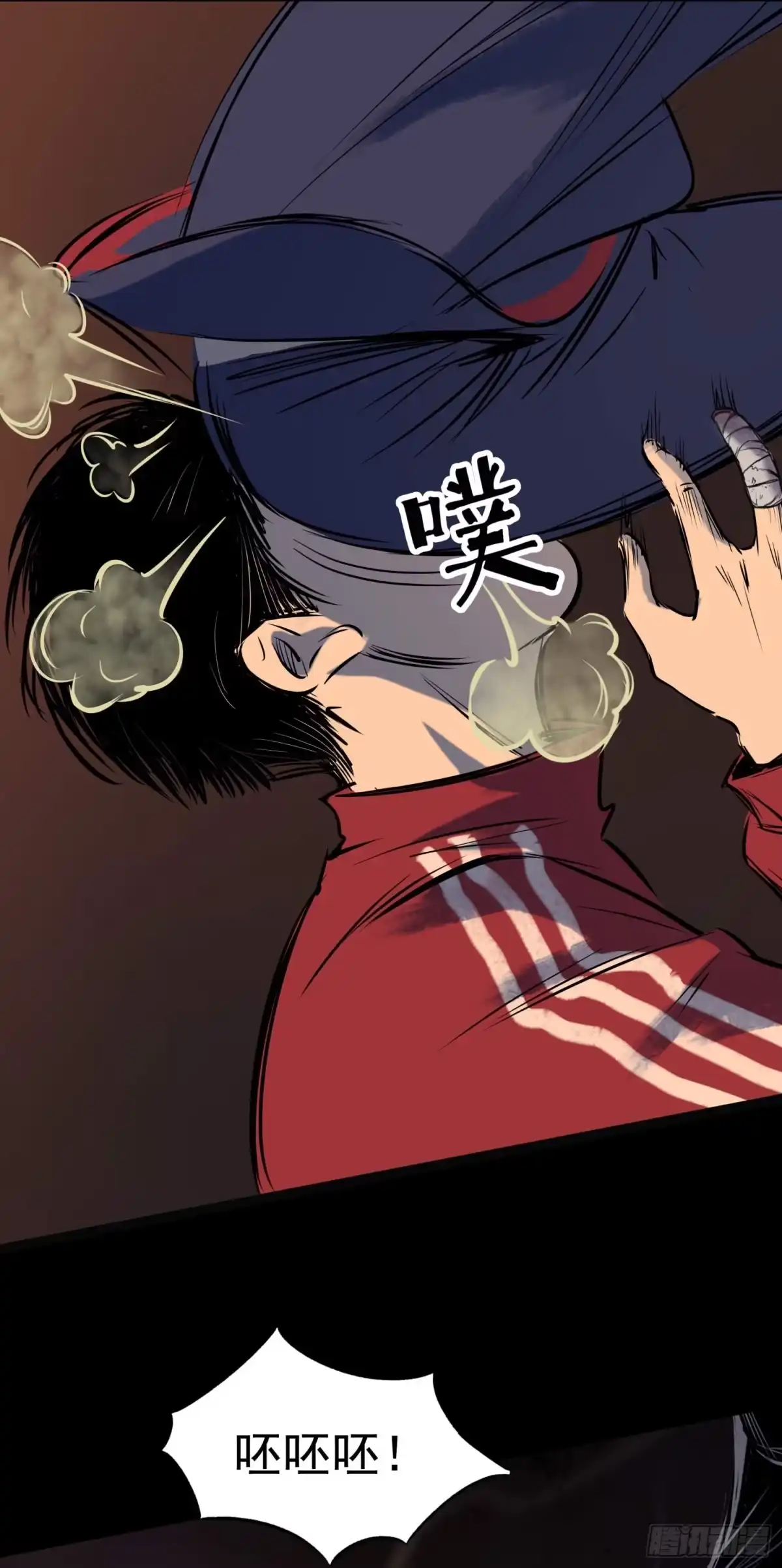 《挖罪小老弟》天亡我也 第44页