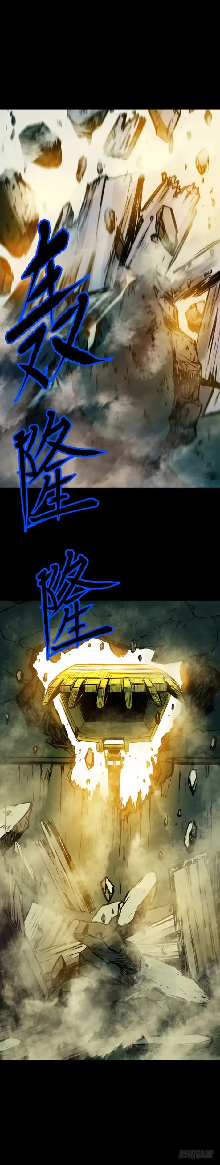 《挖罪小老弟》天亡我也 第38页