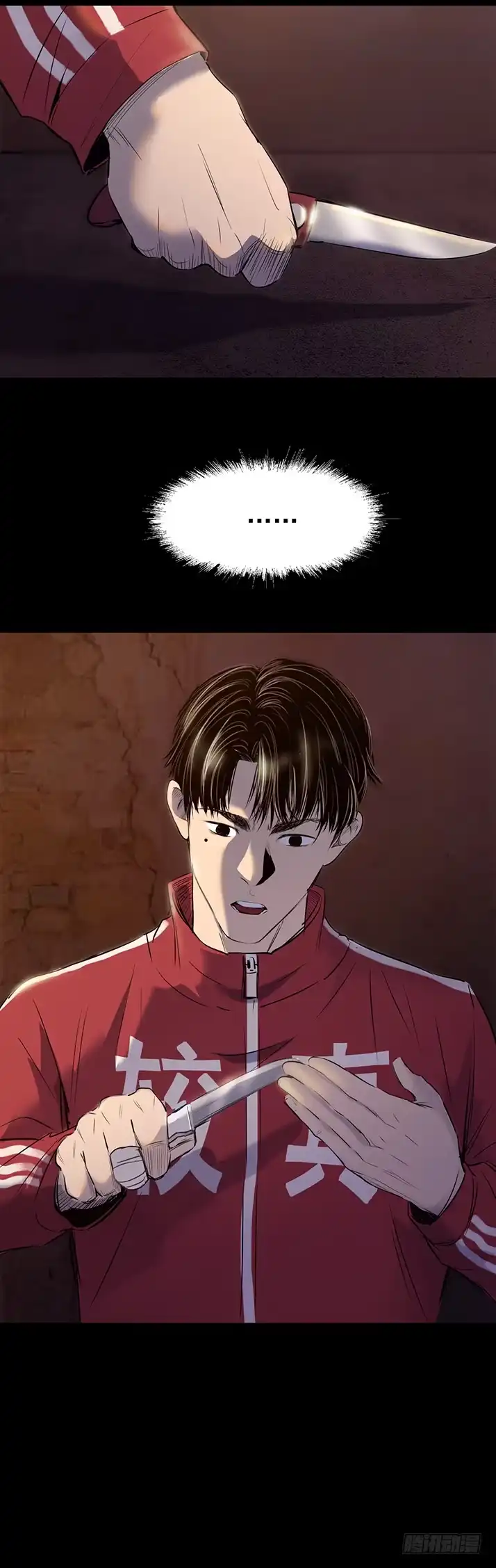 《挖罪小老弟》天亡我也 第11页