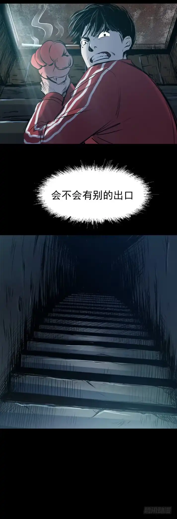 《挖罪小老弟》天亡我也 第9页