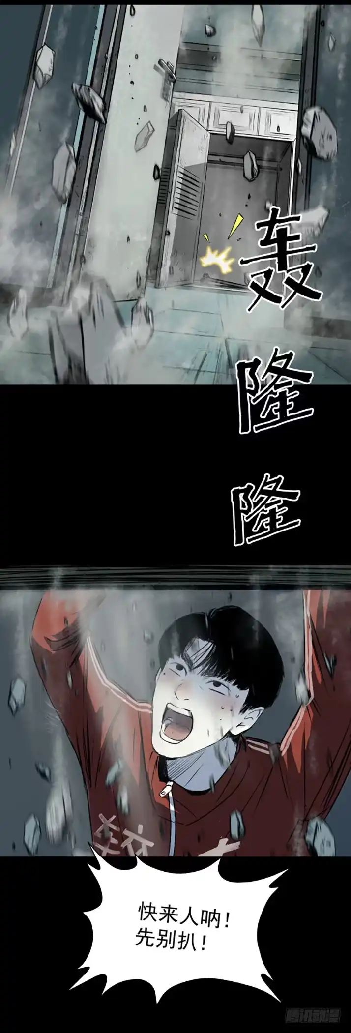 《挖罪小老弟》天亡我也 第27页