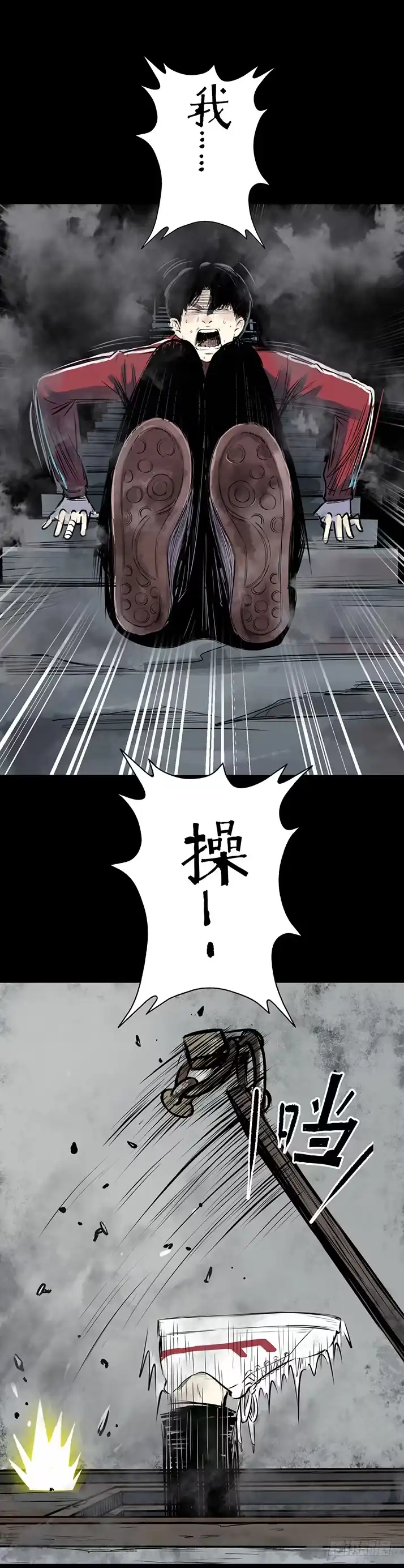 《挖罪小老弟》天亡我也 第35页