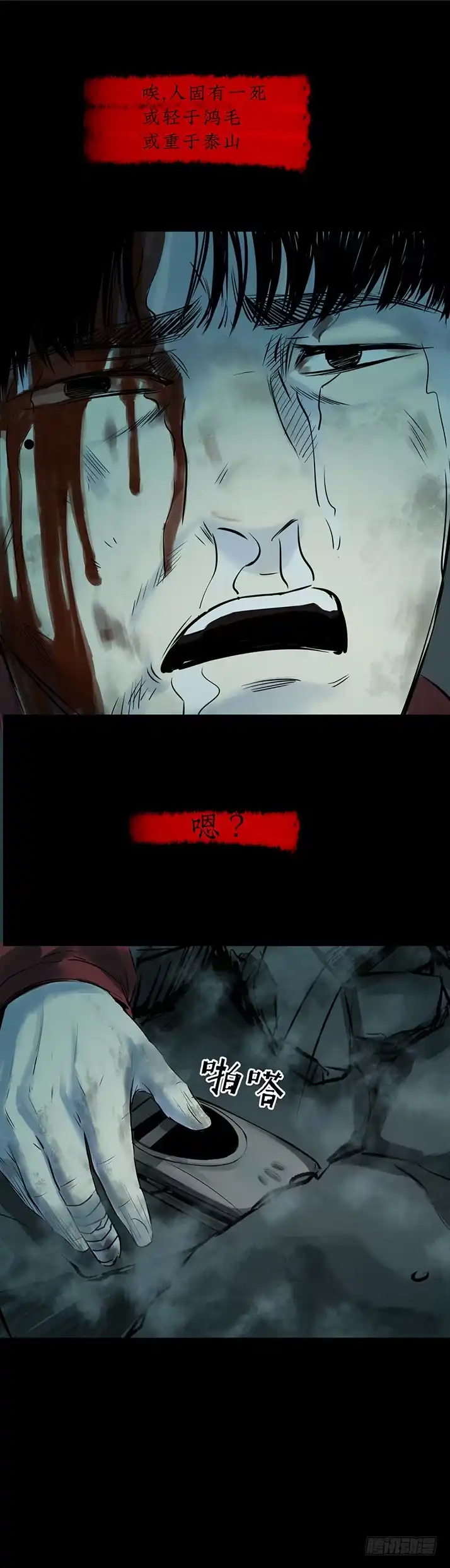 《挖罪小老弟》冷国辉！ 第6页