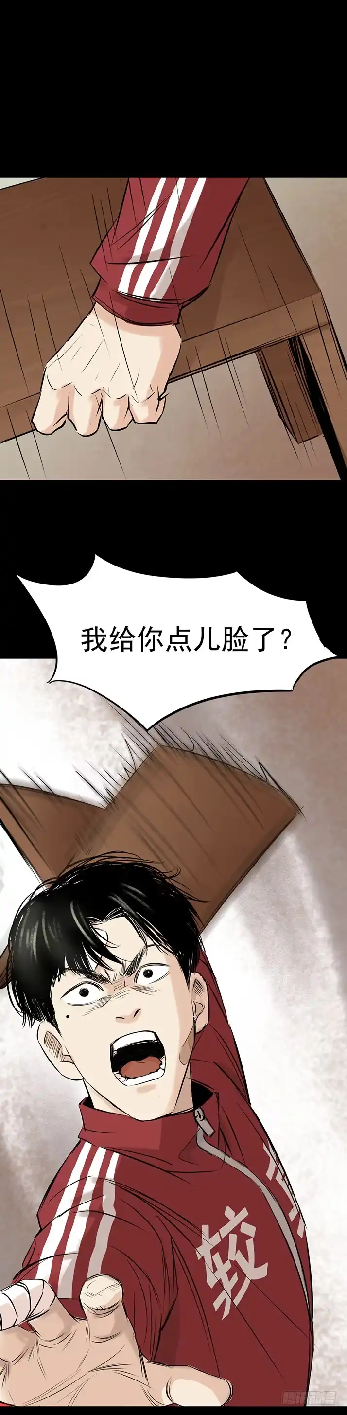 《挖罪小老弟》冷国辉！ 第27页
