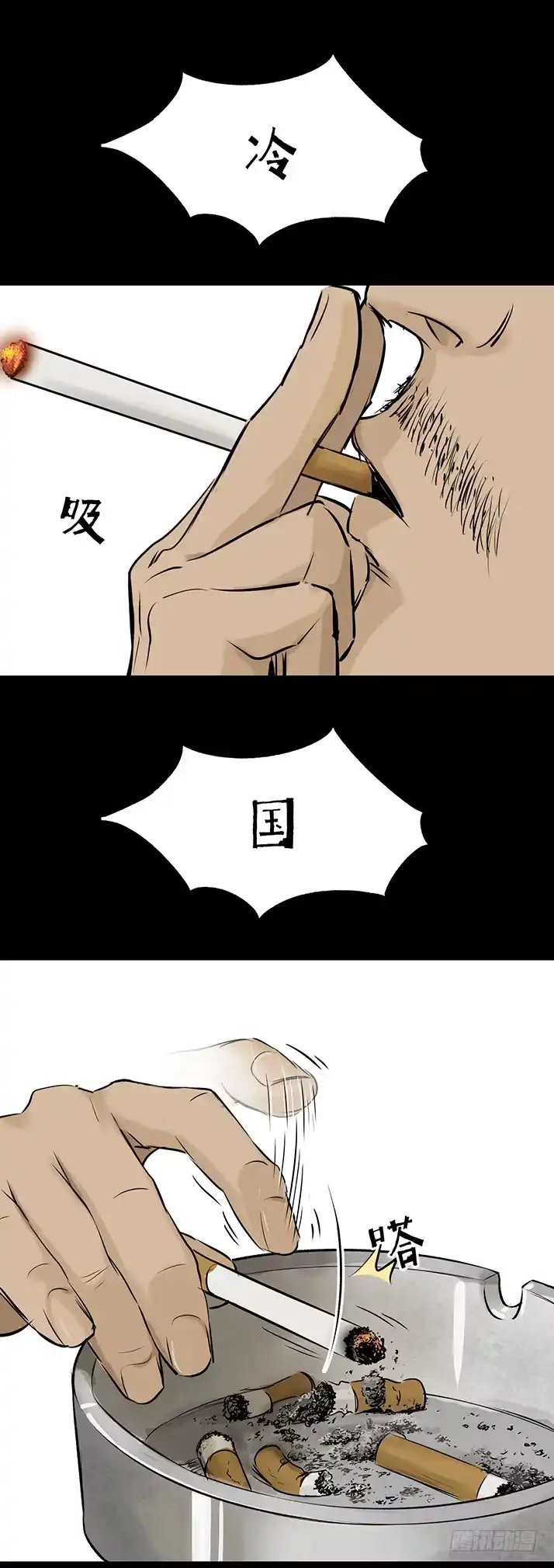 《挖罪小老弟》冷国辉！ 第30页