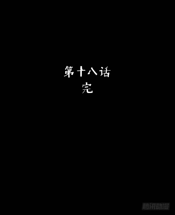 《挖罪小老弟》冷国辉！ 第33页