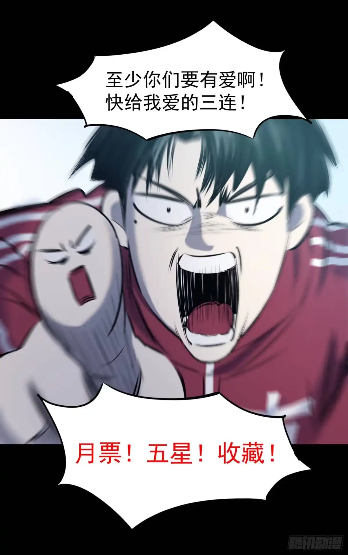 《挖罪小老弟》冷国辉！ 第40页