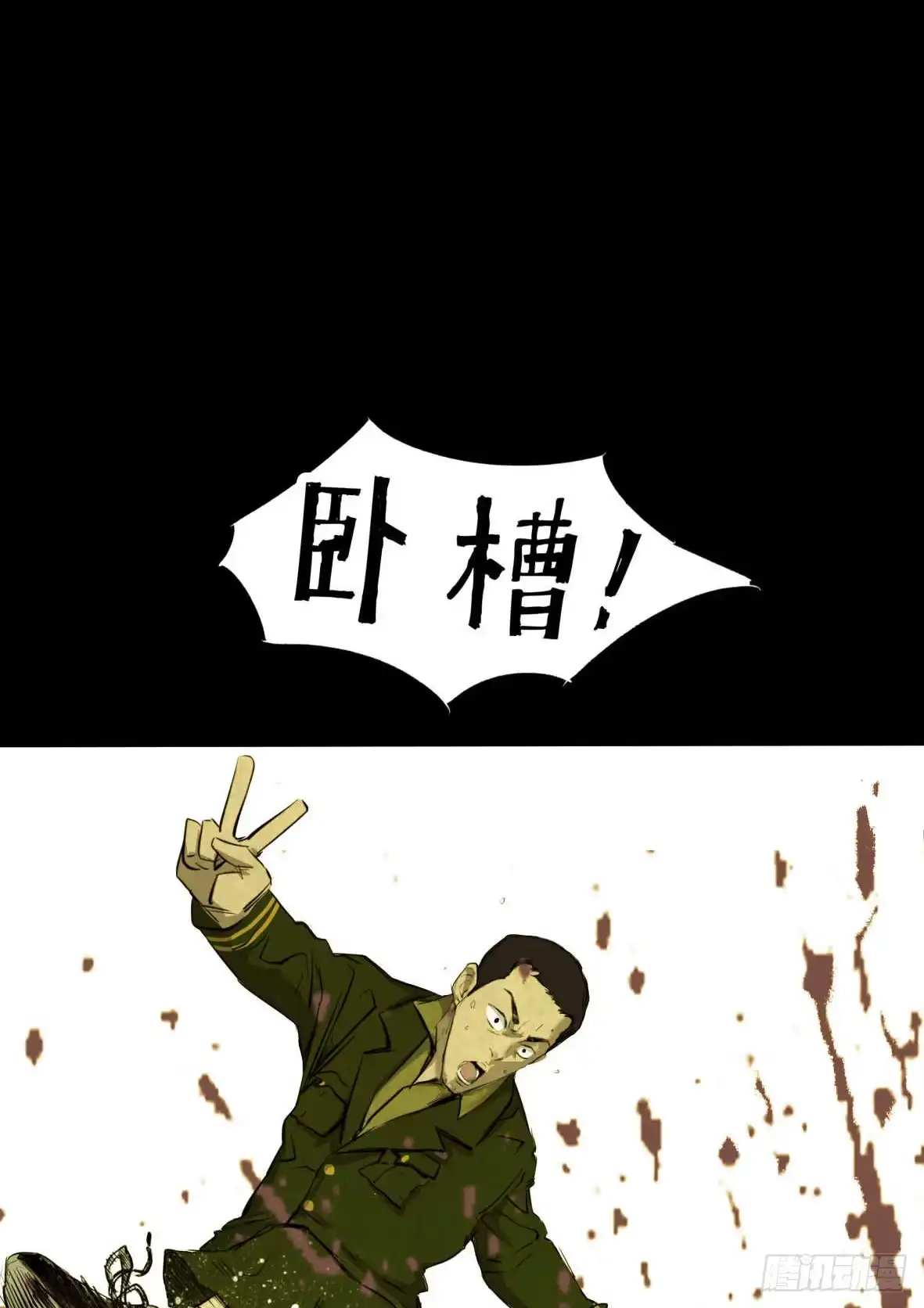 《挖罪小老弟》01黄色杂志 第40页