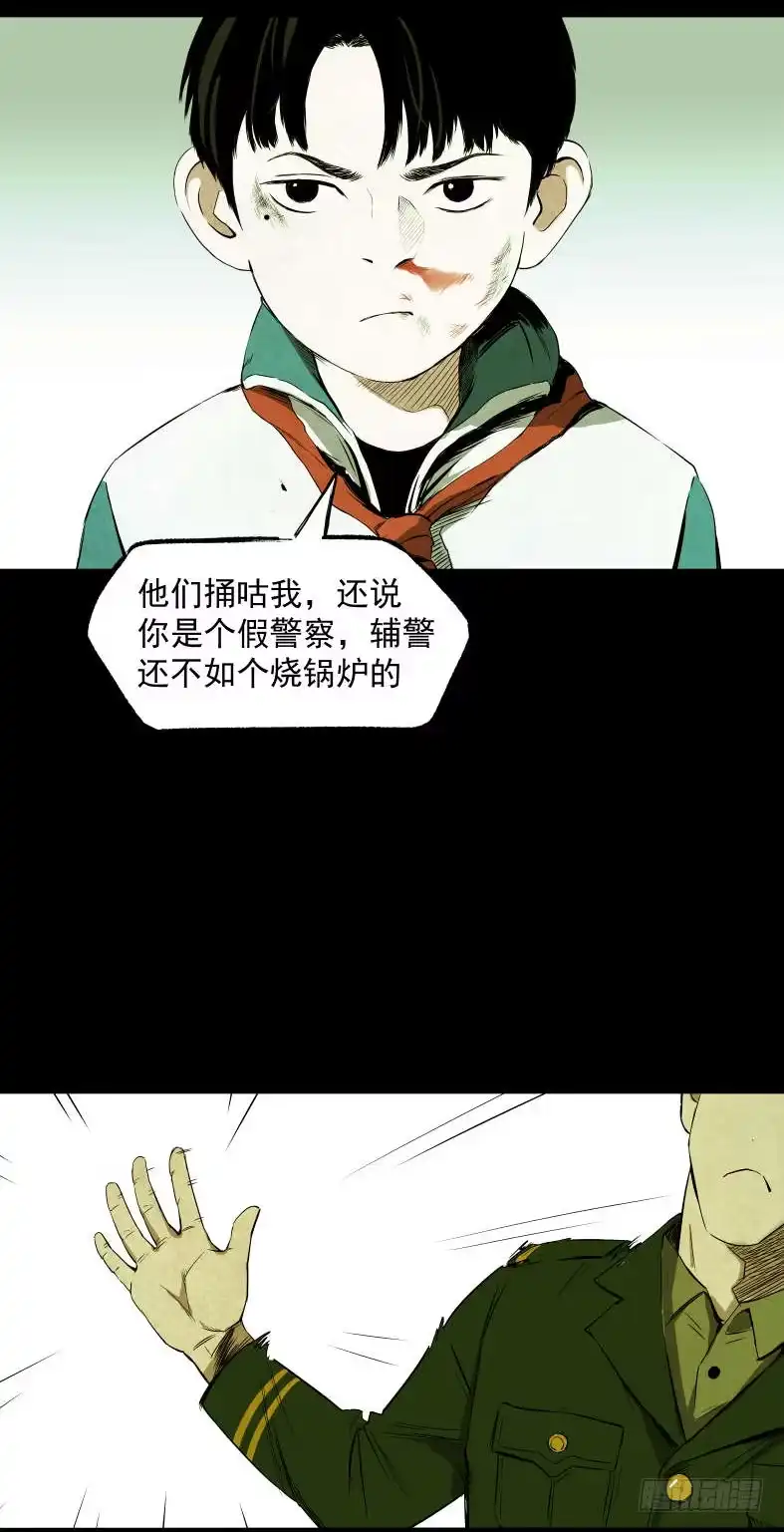 《挖罪小老弟》01黄色杂志 第11页