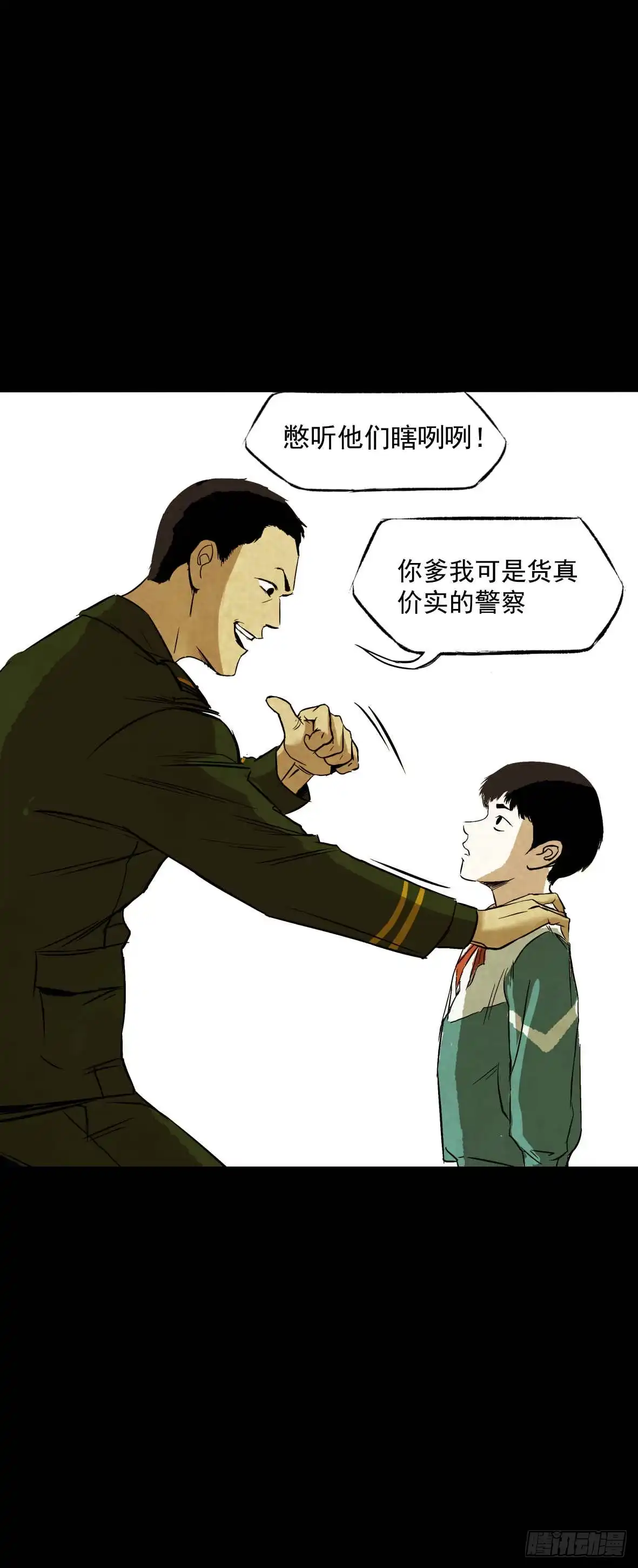 《挖罪小老弟》01黄色杂志 第12页