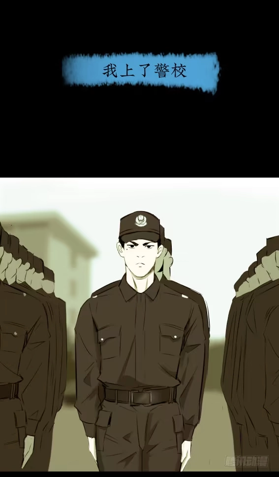 《挖罪小老弟》01黄色杂志 第24页