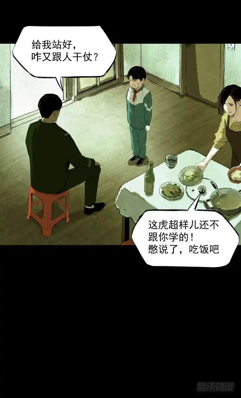 《挖罪小老弟》01黄色杂志 第10页