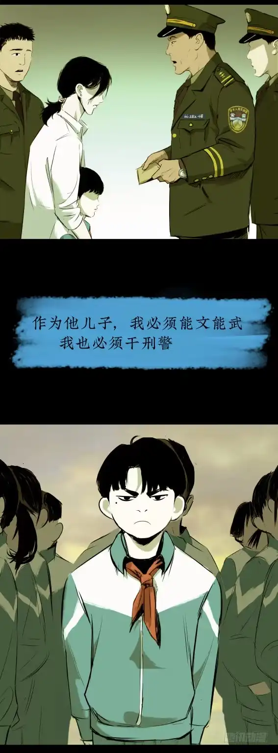 《挖罪小老弟》01黄色杂志 第23页