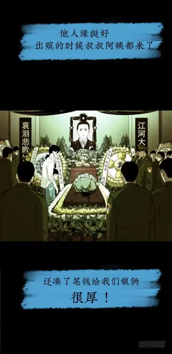 《挖罪小老弟》01黄色杂志 第22页