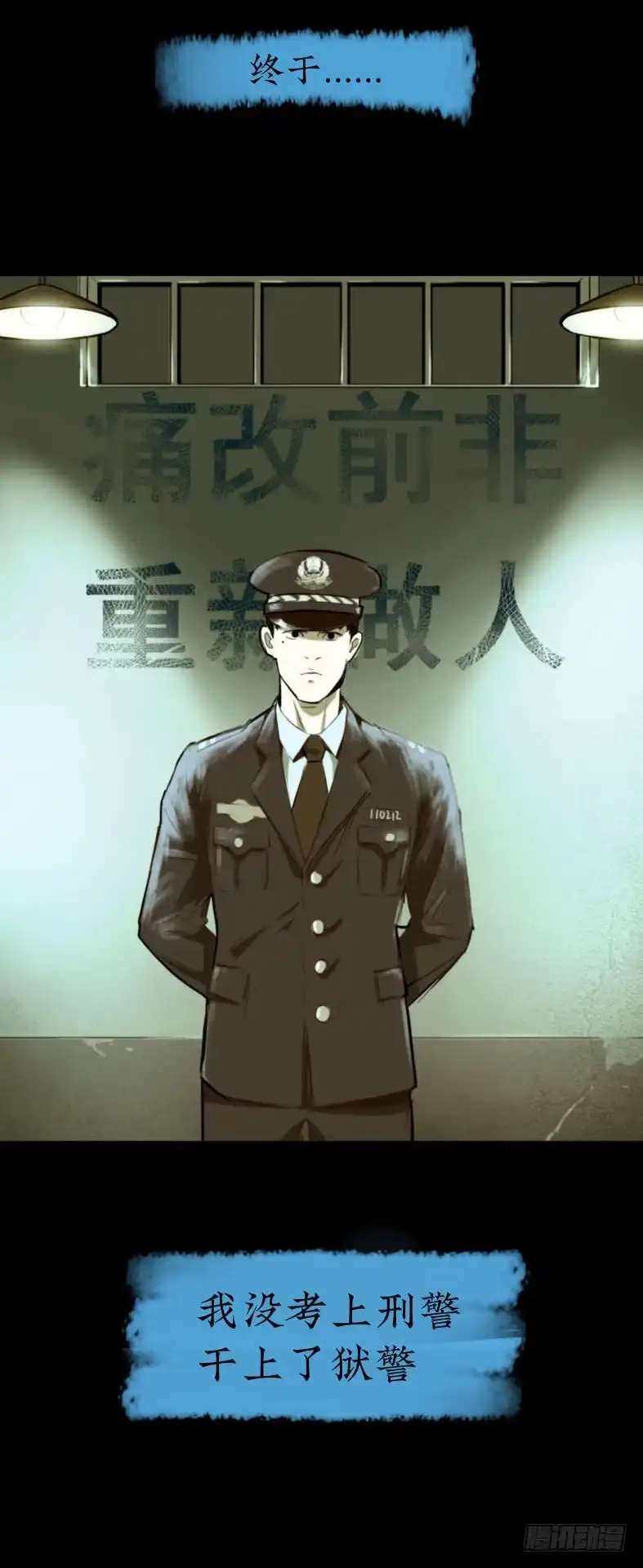 《挖罪小老弟》01黄色杂志 第32页