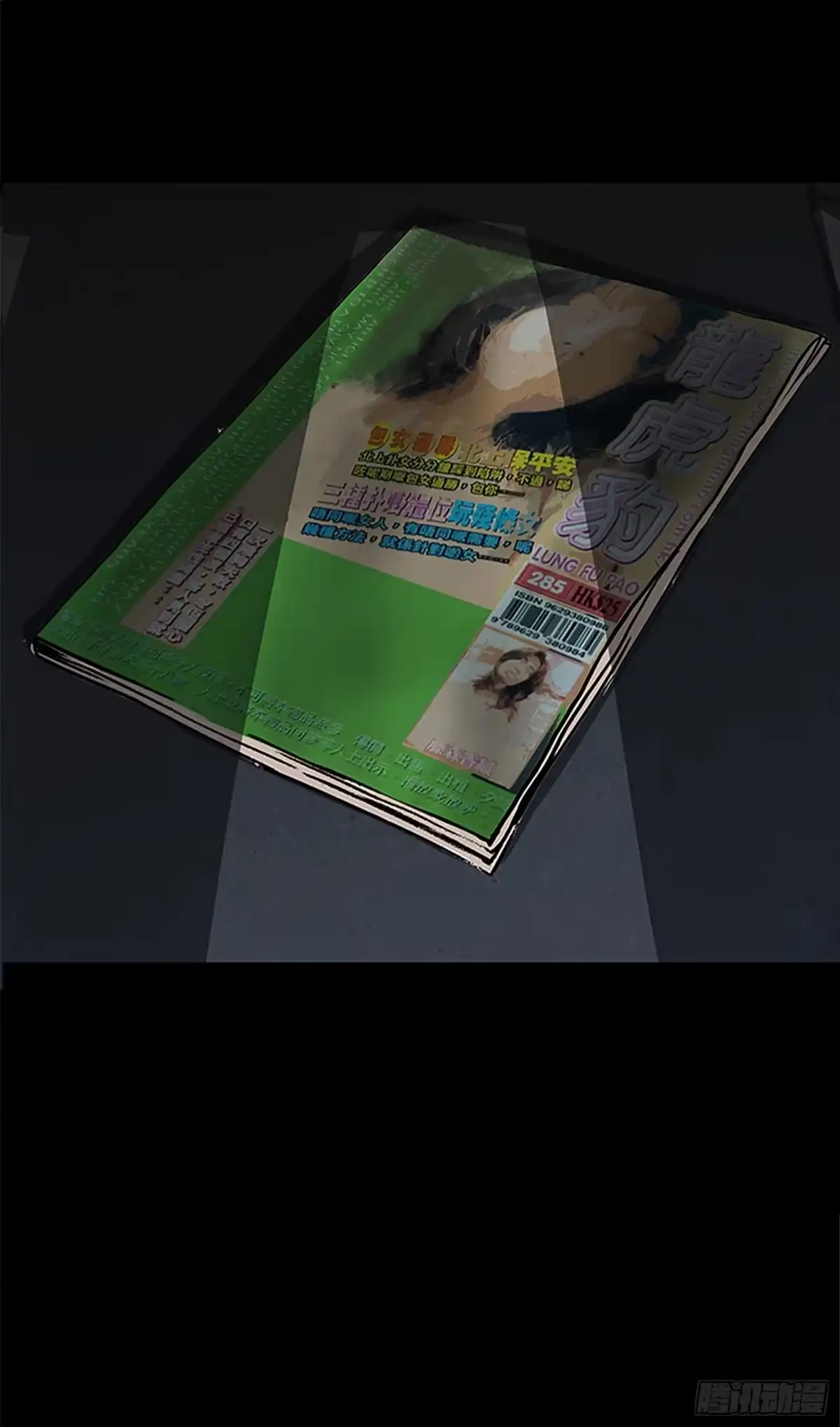 《挖罪小老弟》01黄色杂志 第47页