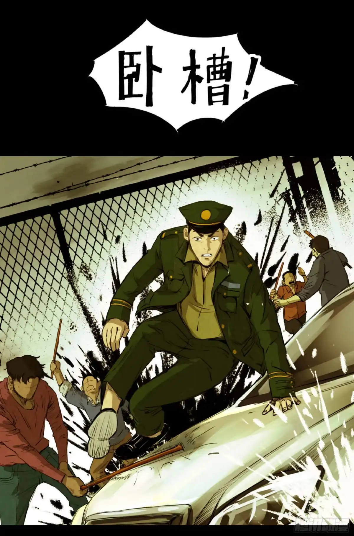 《挖罪小老弟》01黄色杂志 第5页