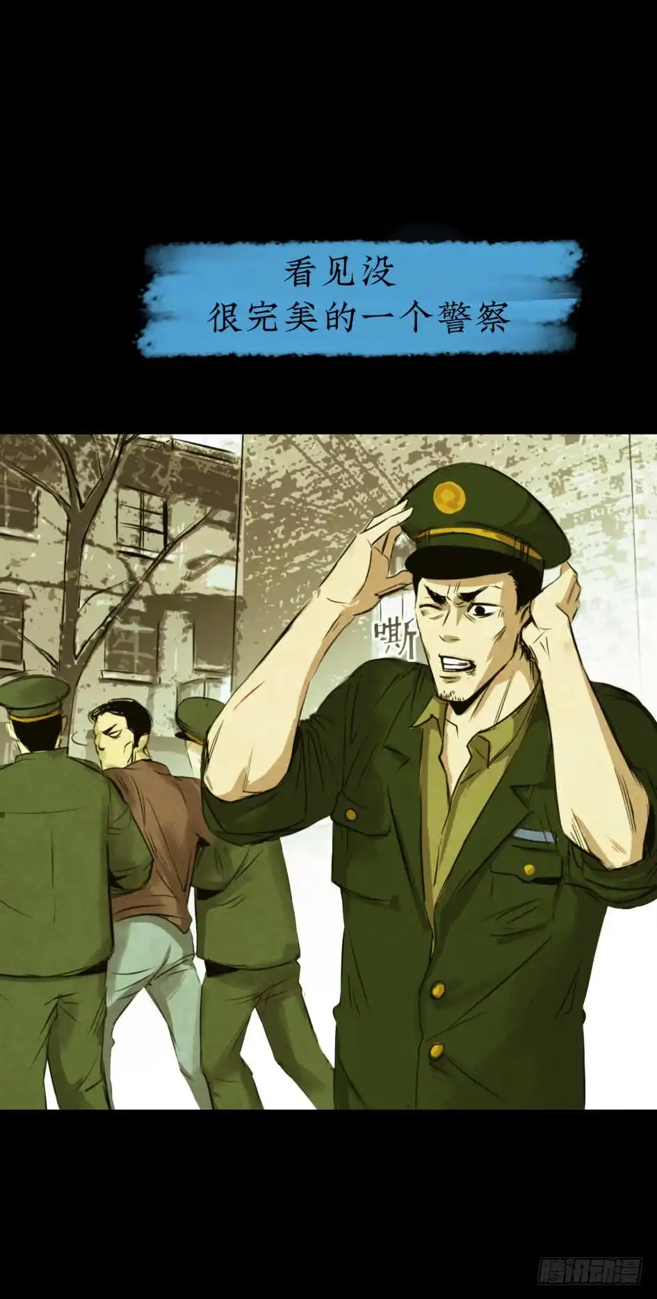 《挖罪小老弟》01黄色杂志 第19页