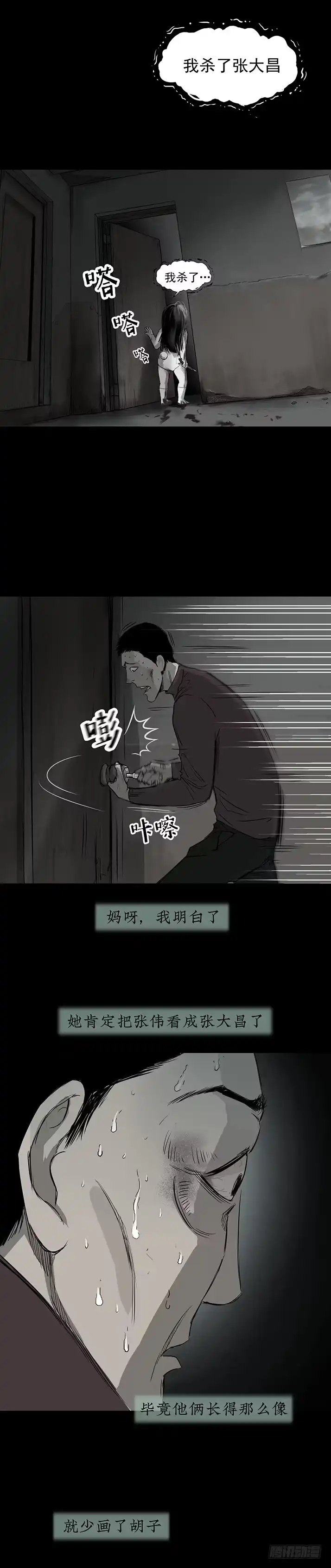 《挖罪小老弟》19再跑一个试试？ 第5页