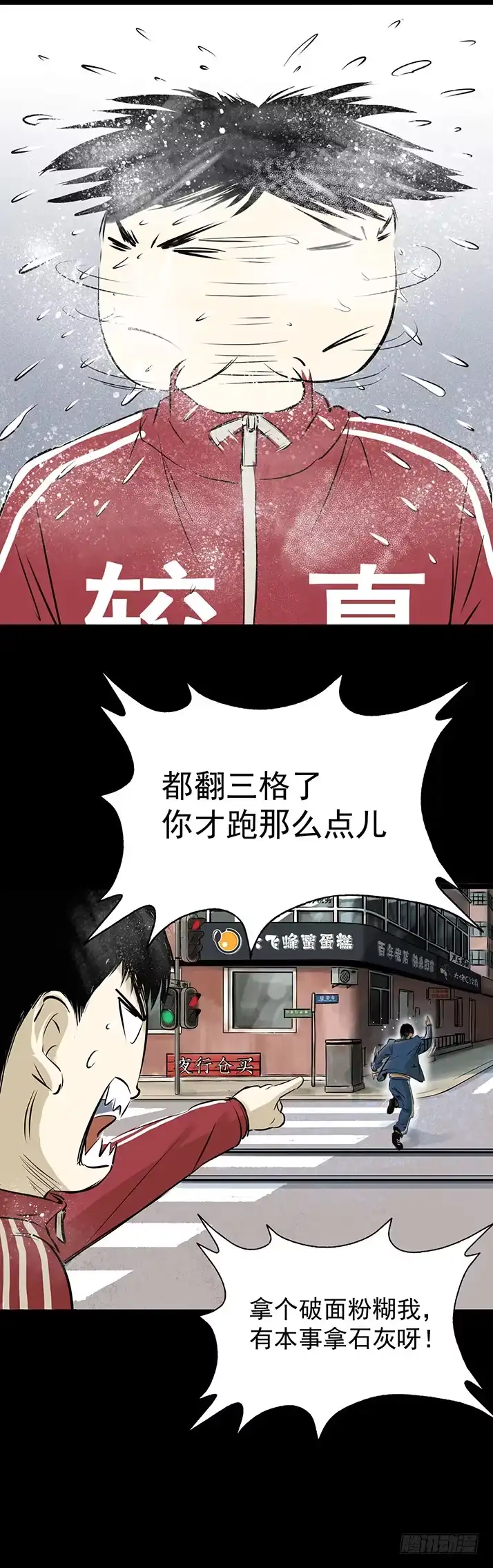 《挖罪小老弟》19再跑一个试试？ 第19页