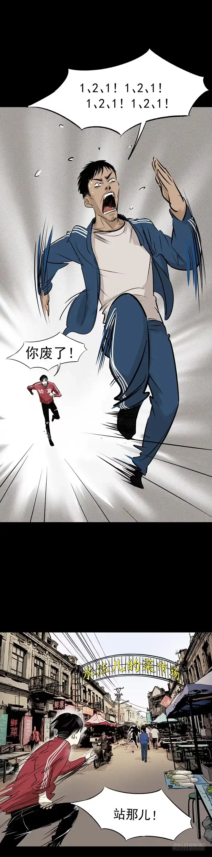 《挖罪小老弟》19再跑一个试试？ 第21页