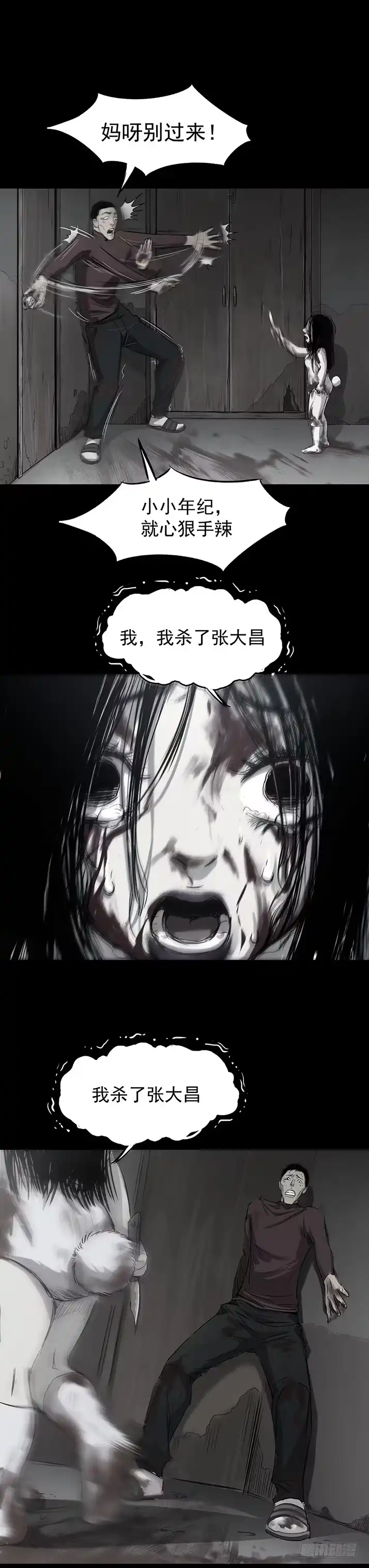 《挖罪小老弟》19再跑一个试试？ 第4页