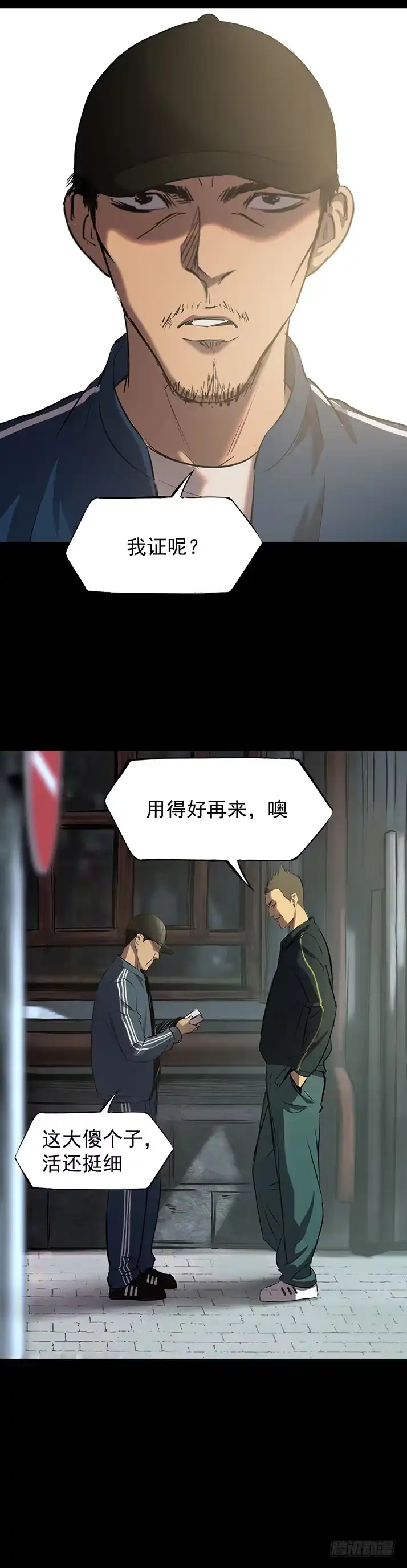《挖罪小老弟》19再跑一个试试？ 第13页